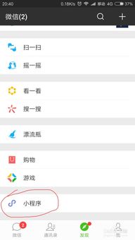 微信小程序怎么取消微信授权功能（详细操作步骤）