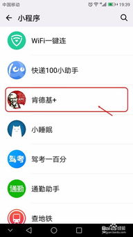 微信小程序怎么取消微信授权功能（详细操作步骤）