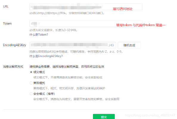 微信小程序怎么获得token（微信小程序怎么获得链接）