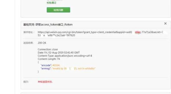 微信小程序怎么获得token（微信小程序怎么获得链接）