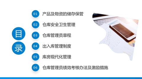 仓库微信小程序怎么制作（微信小程序库房管理）