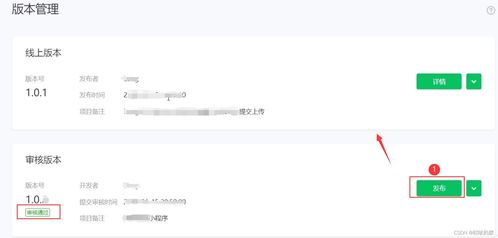 微信小程序怎么上传发布 小程序怎样发布