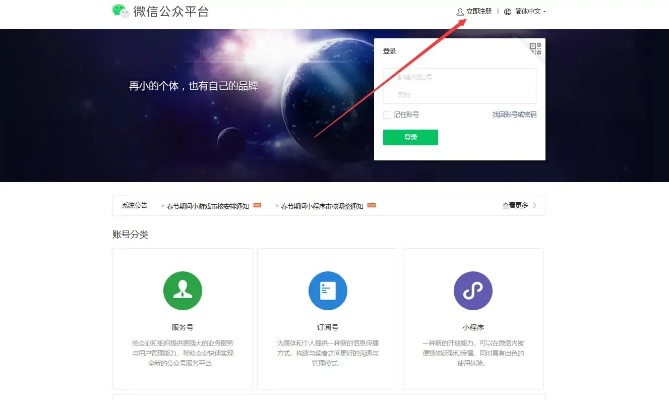 微信小程序企业怎么开 如何开微信企业小程序