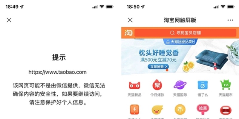 微信怎么打开淘宝小程序 如何在微信打开淘宝