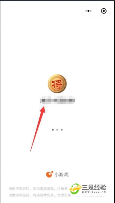 坚果怎么下微信小程序（微信小程序下载教程）