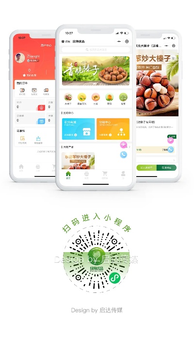 坚果怎么下微信小程序（微信小程序下载教程）
