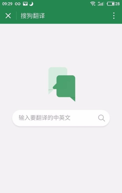 微信小程序中文怎么读英语（微信小程序语言设置教程）