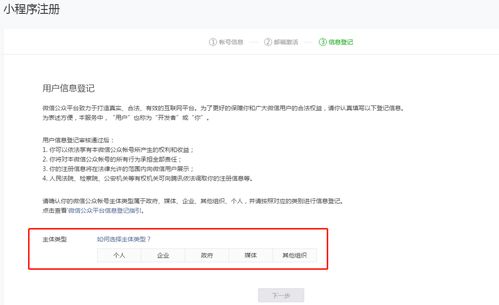 微信小程序平台怎么申请 微信小程序平台怎么申请退款