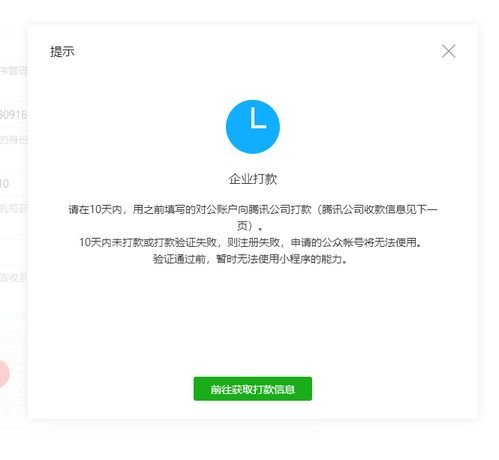 微信小程序平台怎么申请 微信小程序平台怎么申请退款