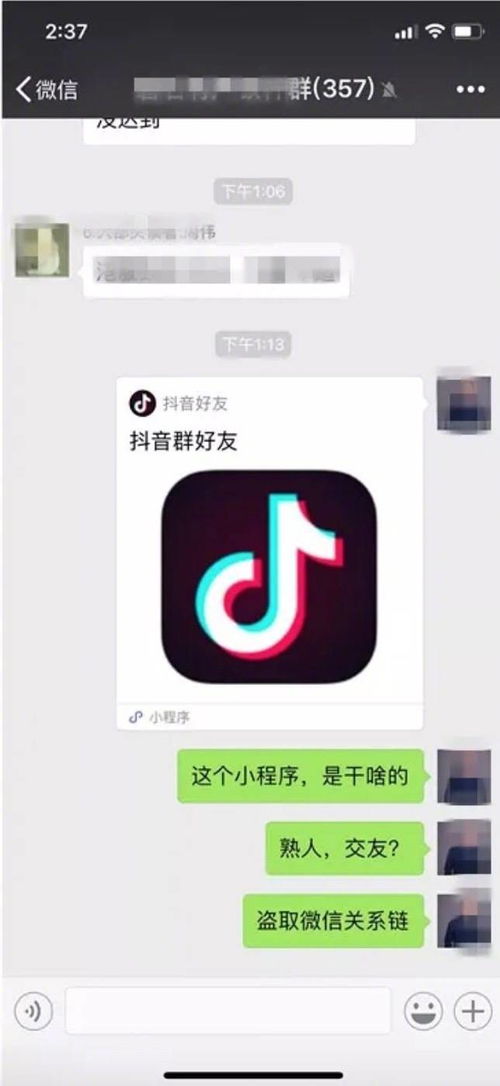 抖音微信小程序怎么做的（详细介绍抖音微信小程序开发步骤）
