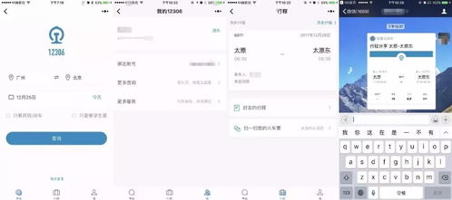微信小程序买票怎么抢到票（抢票攻略分享）