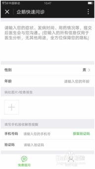 微信问诊小程序怎么取消（操作步骤详解）