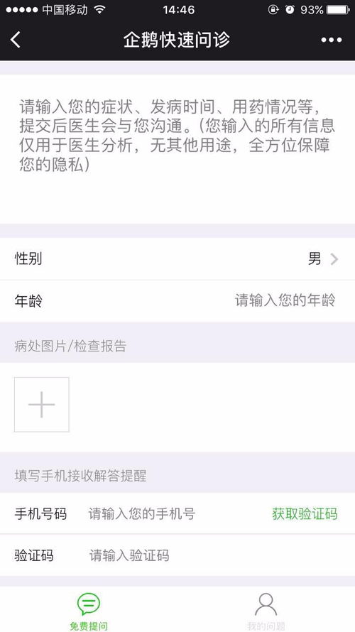 微信问诊小程序怎么取消（操作步骤详解）