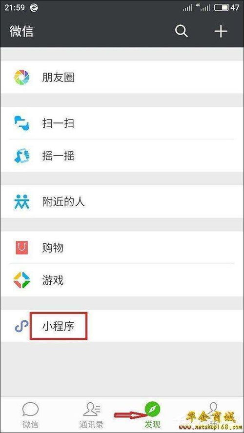 微信怎么对接小程序（微信对接小程序怎么弄）