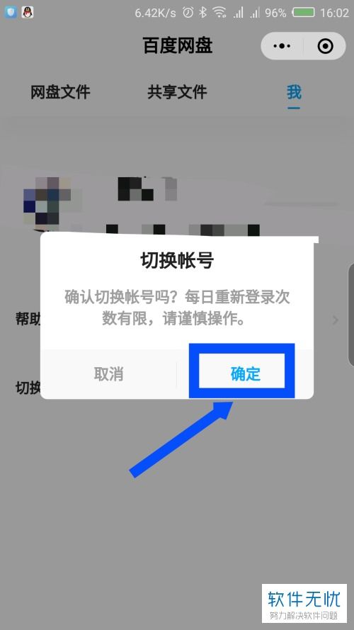 微信肯德基小程序怎么更换 微信小程序肯德基怎么切换账号