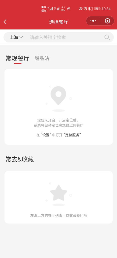 微信肯德基小程序怎么更换 微信小程序肯德基怎么切换账号