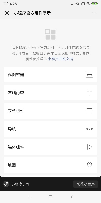 微信小程序怎么分享照片（微信小程序怎么分享图片）