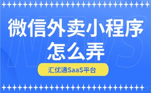 微信外卖小程序怎么备注 微信小程序的外卖