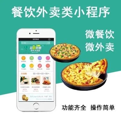 微信外卖小程序怎么备注 微信小程序的外卖