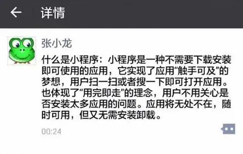 研发微信小程序怎么赚钱 怎样研发小程序