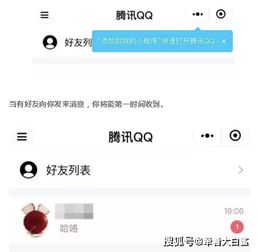 QQ怎么登微信小程序 怎么登微信小程序账号