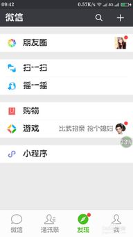 微信小程序应用怎么打开（微信小程序功能怎么打开）