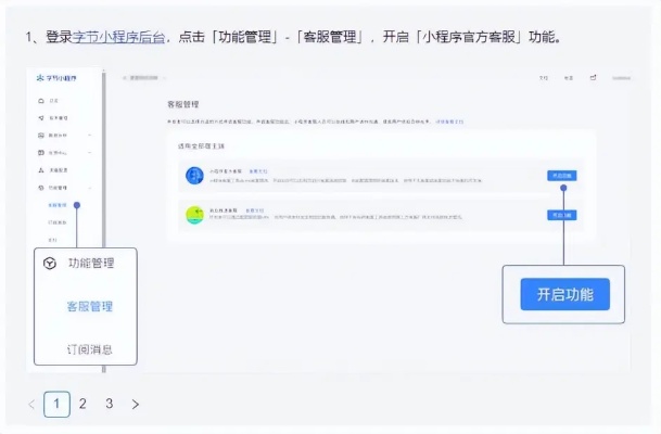 微信头条小程序怎么开发（详细教程）