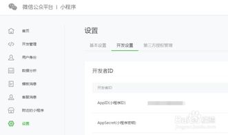 微信小程序审核怎么设置（微信小程序的审核时效是怎样的）