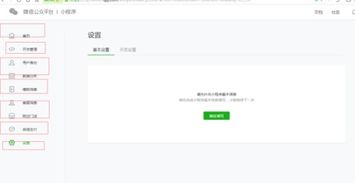 微信小程序怎么更改邮箱 小程序修改绑定邮箱