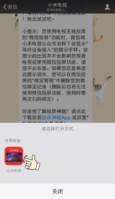 微信怎么投屏小程序 微信怎么投屏小程序到电视