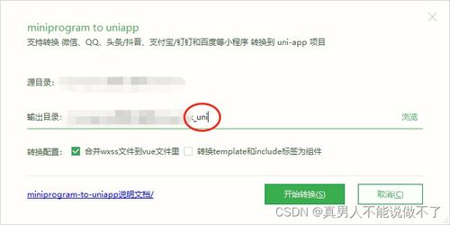 微信小程序画面怎么旋转（微信小程序界面旋转方法）