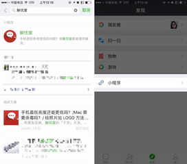 怎么微信进入小程序（微信小程序使用指南）