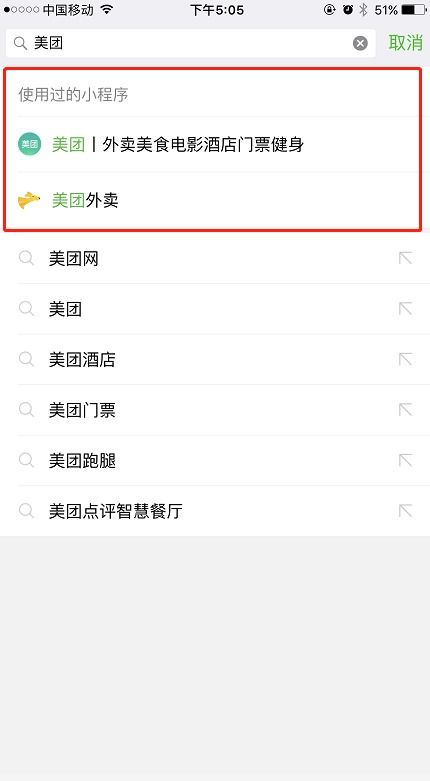 怎么向下滑不出微信小程序（解决微信小程序滑动冲突问题）
