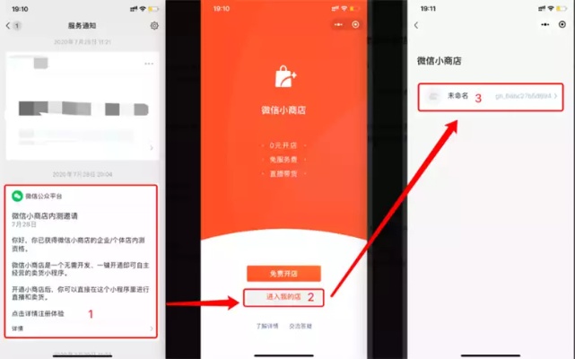 微信小程序抢购怎么设置 微信小程序抢购技巧