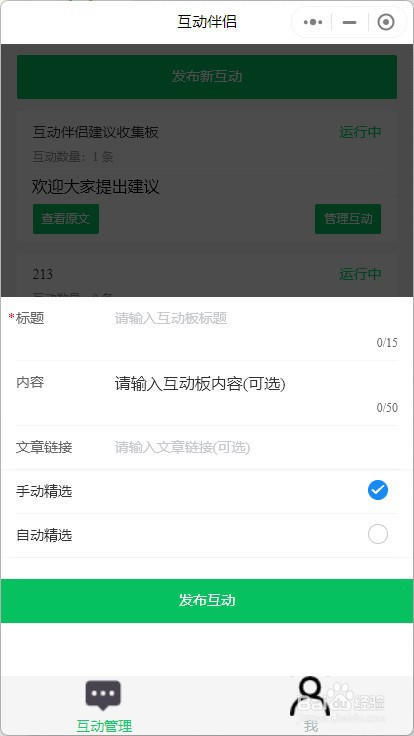 小程序留言怎么留微信（小程序留言怎么留微信里）