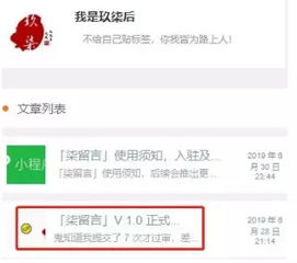 小程序留言怎么留微信（小程序留言怎么留微信里）