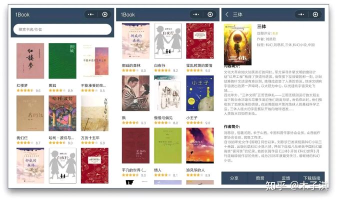 微信小程序小说怎么写（小说小程序模板）