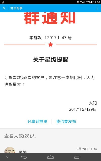 微信小程序怎么下发通知 小程序怎么通知消息