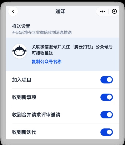 微信小程序怎么下发通知 小程序怎么通知消息