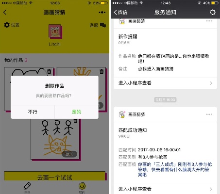 微信小程序怎么下发通知 小程序怎么通知消息