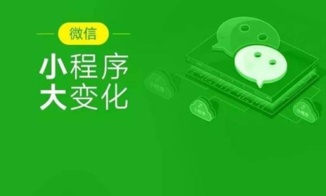 微信的小程序怎么修改（微信的小程序怎么修改名字）