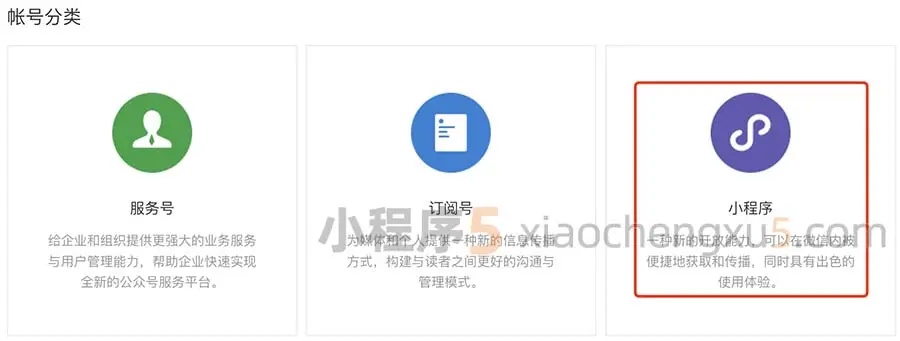 中华微信小程序怎么注销 微信里面小程序怎么注销