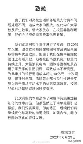 微信小程序后期怎么收费（微信小程序收取多少钱手续费）