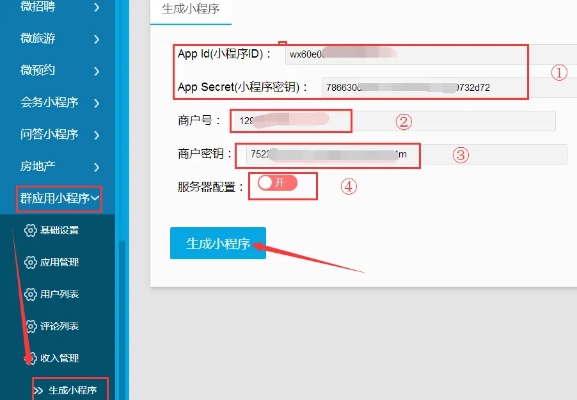 微信小程序secret怎么查看（小程序秘钥怎么看）