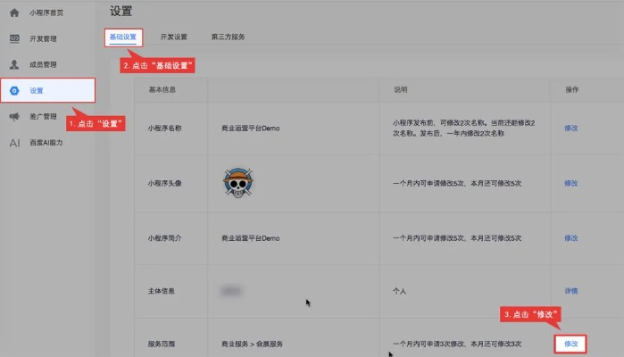 微信小程序secret怎么查看（小程序秘钥怎么看）