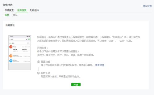 微信购物小程序怎么加 微信小程序购物流程