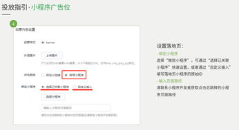 怎么对接微信小程序广告（小程序广告投放方法）