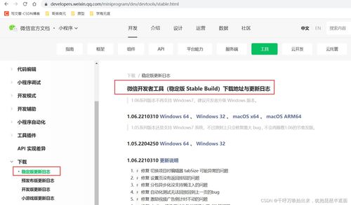 怎么弄微信网上答题小程序（微信小程序开发指南）