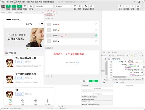 微信小程序怎么获得授权（详细解读微信小程序授权流程）