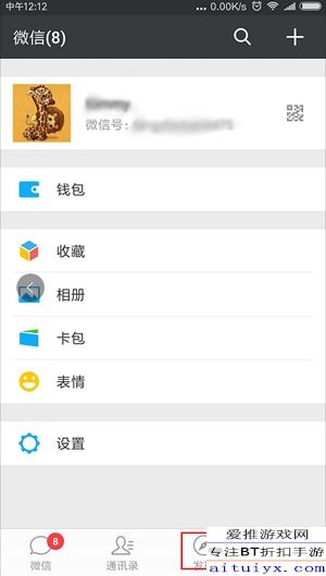 微信小程序怎么关闭游戏 微信小程序关闭游戏功能